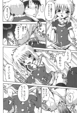 Page 262 of COMIC Shoujo Tengoku 2008-01