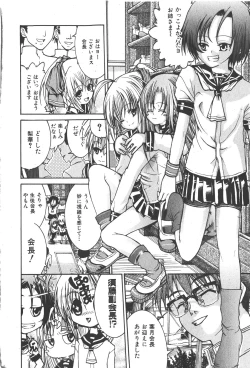 Page 8 of COMIC Shoujo Tengoku 2008-01