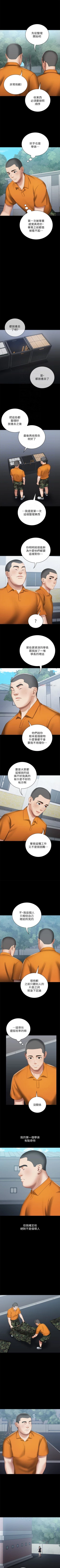 Page 132 of （週6）妹妹的義務 1-16 中文翻譯（更新中）