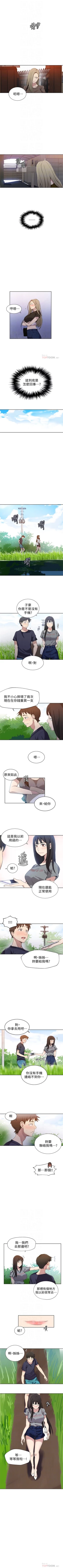 Page 180 of （週6）秘密教學  1-37 中文翻譯 （更新中）