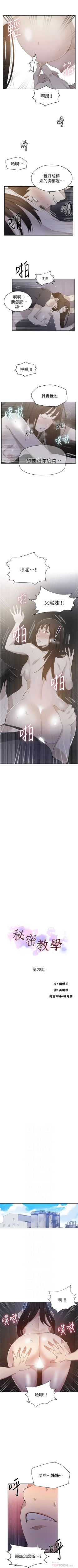 Page 188 of （週6）秘密教學  1-37 中文翻譯 （更新中）