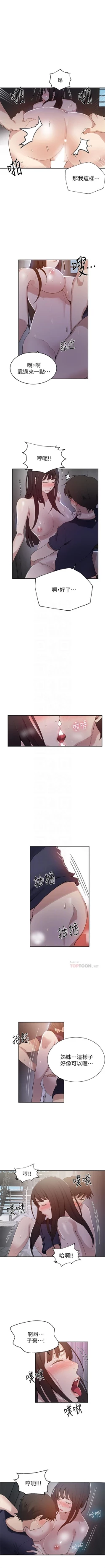 Page 189 of （週6）秘密教學  1-37 中文翻譯 （更新中）