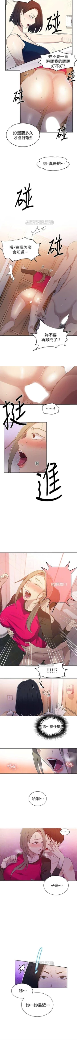 Page 217 of （週6）秘密教學  1-37 中文翻譯 （更新中）