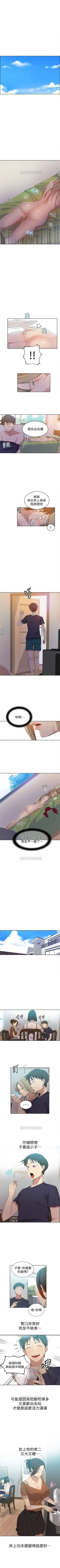 Page 232 of （週6）秘密教學  1-37 中文翻譯 （更新中）