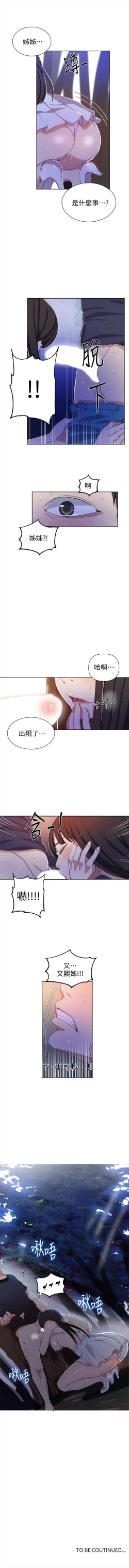 Page 245 of （週6）秘密教學  1-37 中文翻譯 （更新中）