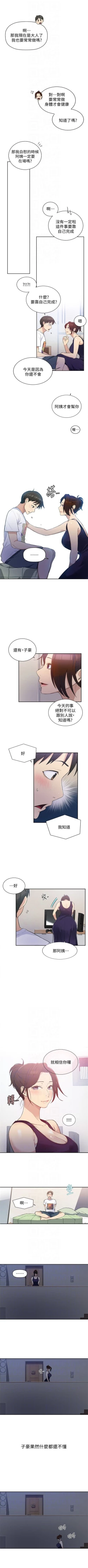 Page 31 of （週6）秘密教學  1-37 中文翻譯 （更新中）