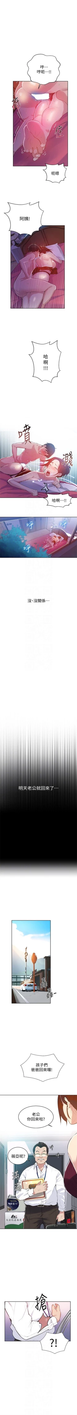 Page 55 of （週6）秘密教學  1-37 中文翻譯 （更新中）