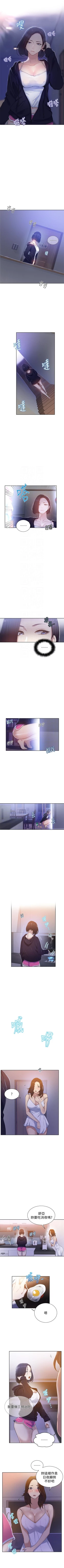 Page 75 of （週6）秘密教學  1-37 中文翻譯 （更新中）