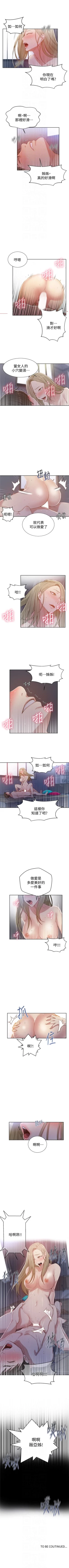 Page 86 of （週6）秘密教學  1-37 中文翻譯 （更新中）