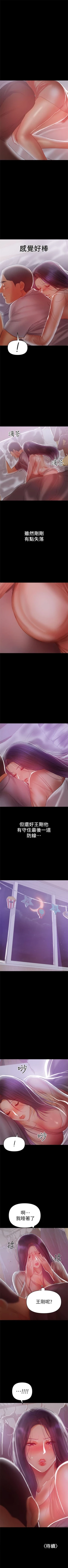 Page 111 of （週6）兼職奶媽 1-31 中文翻譯 （更新中）