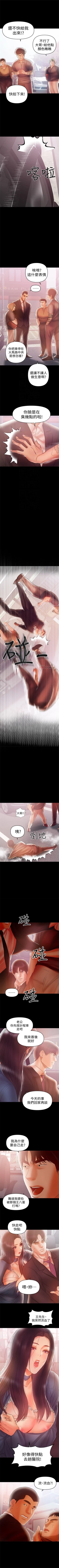 Page 126 of （週6）兼職奶媽 1-31 中文翻譯 （更新中）