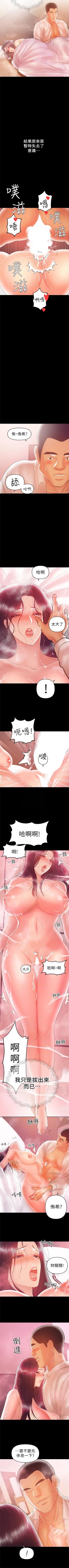 Page 145 of （週6）兼職奶媽 1-31 中文翻譯 （更新中）