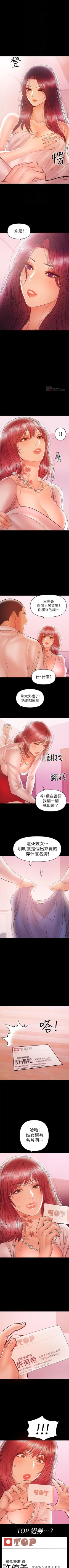 Page 148 of （週6）兼職奶媽 1-31 中文翻譯 （更新中）