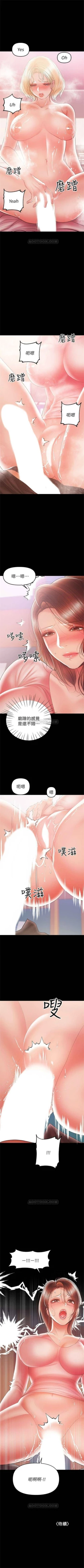 Page 178 of （週6）兼職奶媽 1-31 中文翻譯 （更新中）