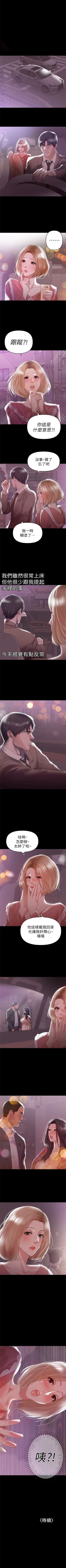 Page 44 of （週6）兼職奶媽 1-31 中文翻譯 （更新中）