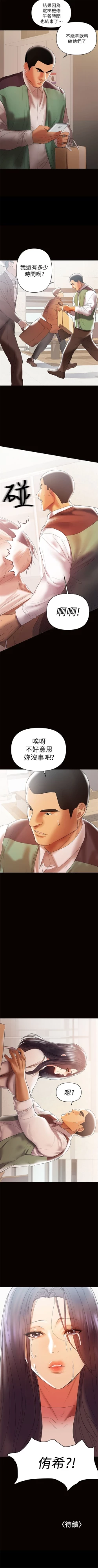 Page 69 of （週6）兼職奶媽 1-31 中文翻譯 （更新中）