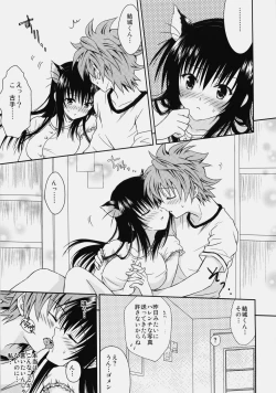 Page 17 of Cream Yui Nyan!