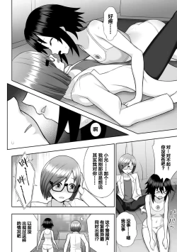 Page 16 of 煌装閃姫クリスティア ch.1-3