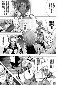 Page 21 of 煌装閃姫クリスティア ch.1-3