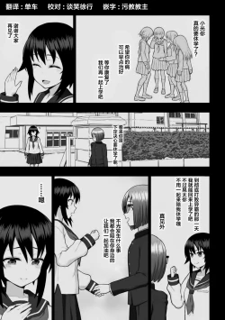 Page 25 of 煌装閃姫クリスティア ch.1-3