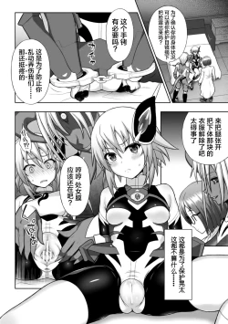 Page 34 of 煌装閃姫クリスティア ch.1-3