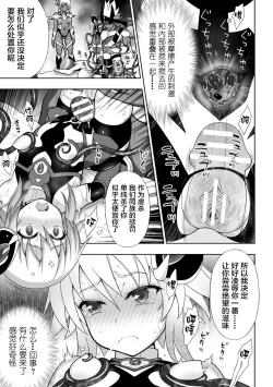 Page 45 of 煌装閃姫クリスティア ch.1-3