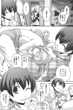 Page 112 of COMIC Penguin Club 2010-09