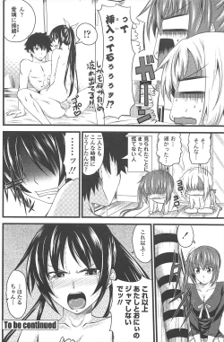 Page 134 of COMIC Penguin Club 2010-09