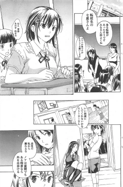 Page 159 of COMIC Penguin Club 2010-09