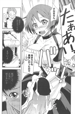 Page 182 of COMIC Penguin Club 2010-09