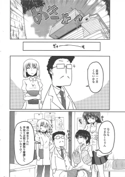 Page 18 of COMIC Penguin Club 2010-09