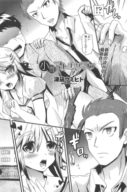 Page 198 of COMIC Penguin Club 2010-09