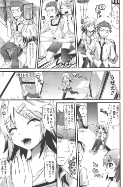 Page 199 of COMIC Penguin Club 2010-09