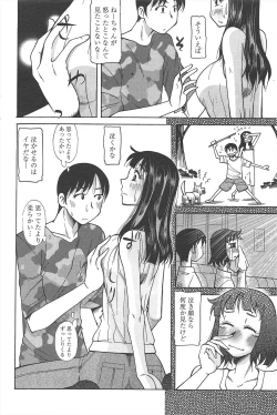 Page 216 of COMIC Penguin Club 2010-09