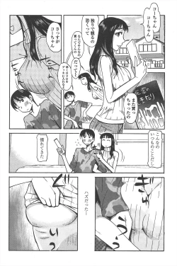 Page 218 of COMIC Penguin Club 2010-09