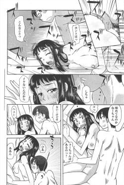 Page 226 of COMIC Penguin Club 2010-09