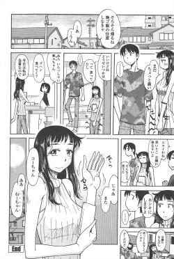 Page 230 of COMIC Penguin Club 2010-09