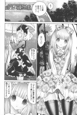 Page 234 of COMIC Penguin Club 2010-09