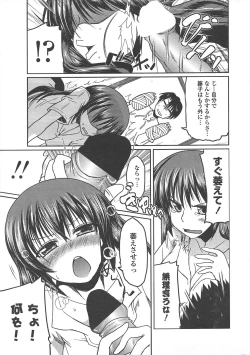 Page 23 of COMIC Penguin Club 2010-09