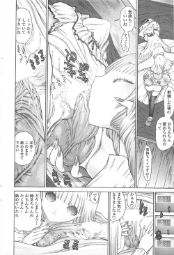 Page 240 of COMIC Penguin Club 2010-09