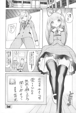 Page 252 of COMIC Penguin Club 2010-09