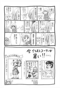 Page 257 of COMIC Penguin Club 2010-09