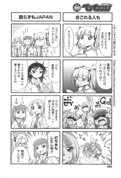 Page 262 of COMIC Penguin Club 2010-09