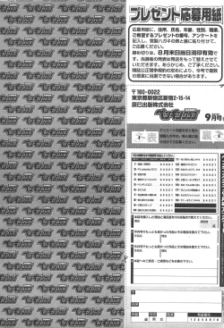 Page 268 of COMIC Penguin Club 2010-09