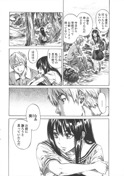 Page 38 of COMIC Penguin Club 2010-09