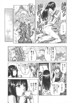 Page 51 of COMIC Penguin Club 2010-09