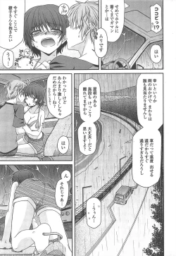 Page 61 of COMIC Penguin Club 2010-09