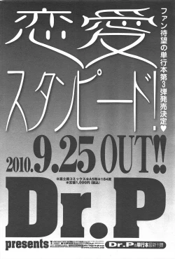 Page 74 of COMIC Penguin Club 2010-09