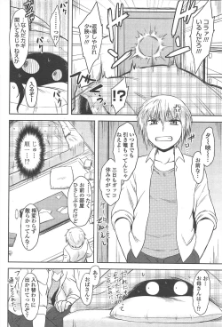 Page 80 of COMIC Penguin Club 2010-09