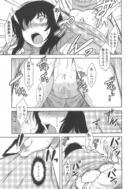 Page 87 of COMIC Penguin Club 2010-09